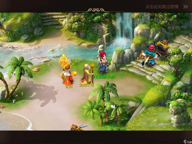 《梦幻西游》的哪些剧情可以收获彩果?