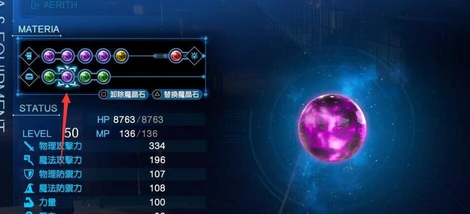 最终幻想14魔晶石镶嵌方法？最终幻想14魔晶石镶嵌任务？