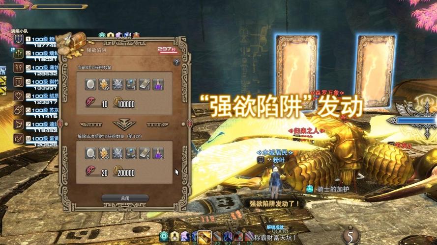 ff14装备如何插宝石