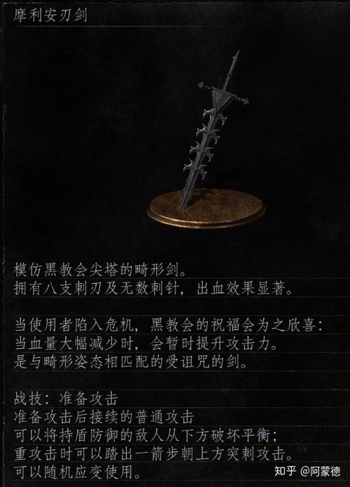 《黑暗之魂3》DLC2新增装备、武器图文介绍