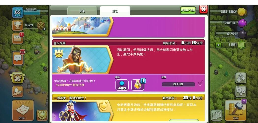 九阳神功起源六大高奖励玩法攻略