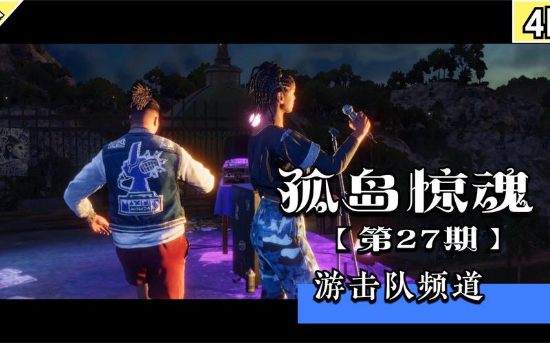 孤岛惊魂4快速提升业报等级小技巧分享