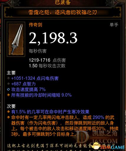 暗黑破坏神3——真正的平民级猎魔人配装心得分享