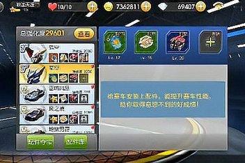 天天飞车银翼技能介绍