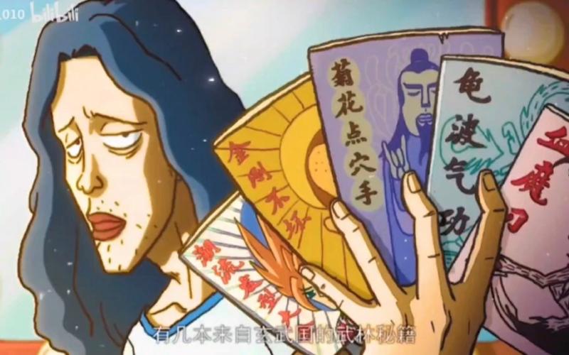 暴走武侠获得武功秘籍残章方式有哪些