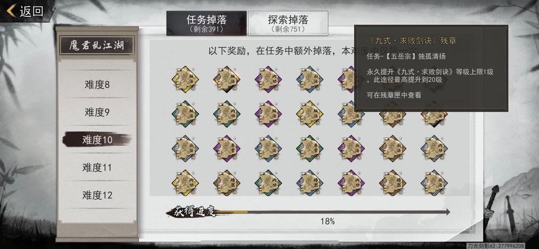 我的侠客残章怎么获得所有获取方法攻略