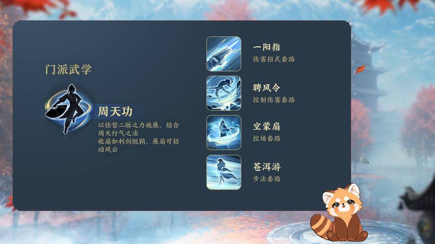 江湖风云录武学残章在哪介绍_江湖风云录武学残章在哪是什么