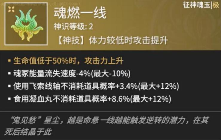 魂玉获得方法作用介绍？魂玉怎么搭配？
