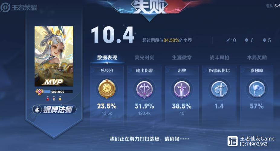 为什么ios王者荣耀充值不了