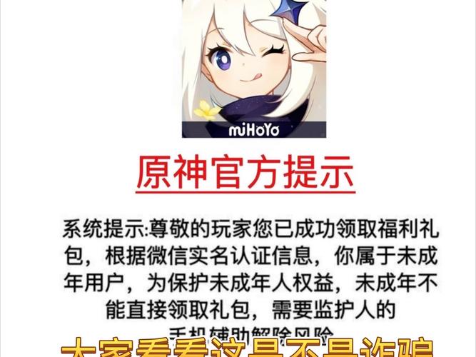 原神ios设备不让充值怎么办