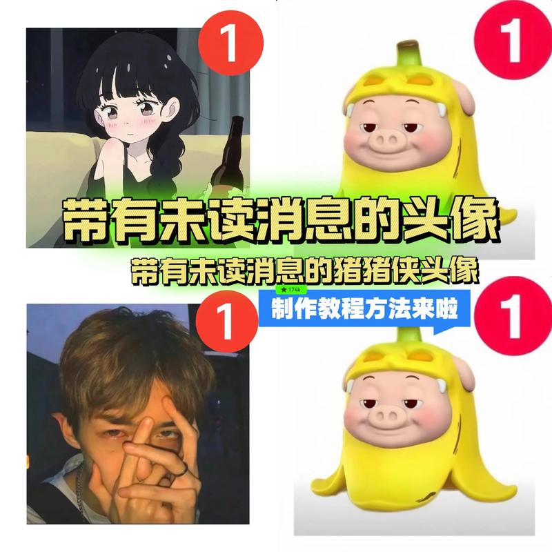 微信群聊右上角没有显示小人头像