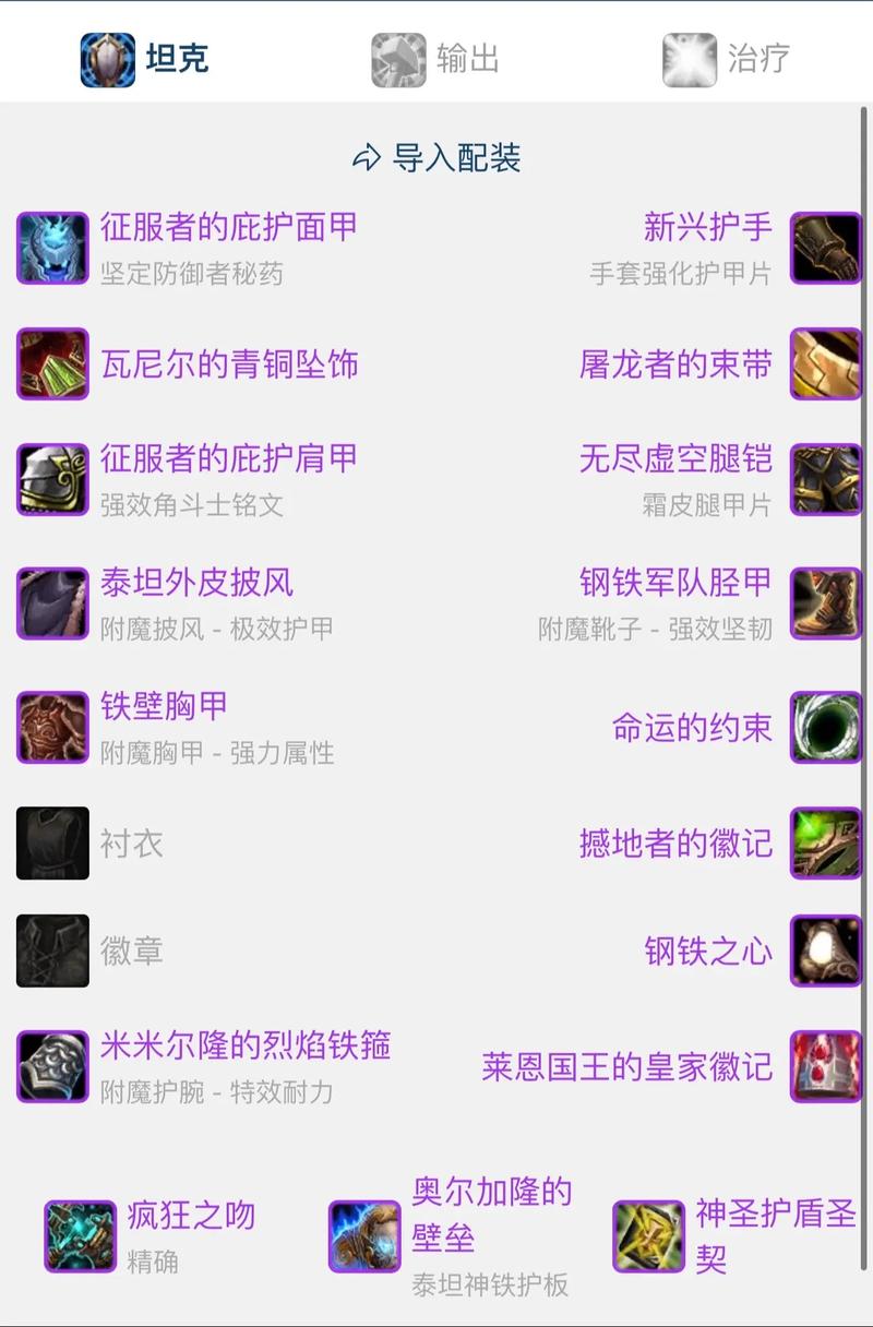 国服3.22法师毕业全身装备
