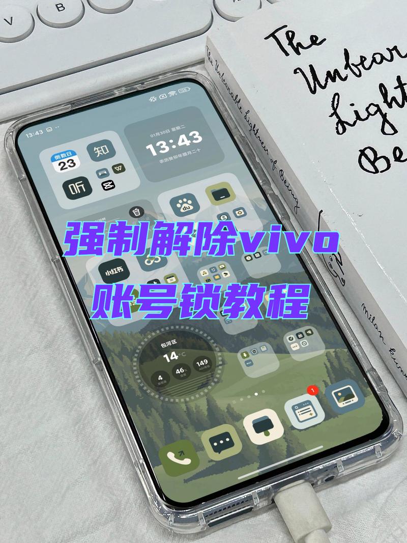 vivo手机怎么取消实名认证?