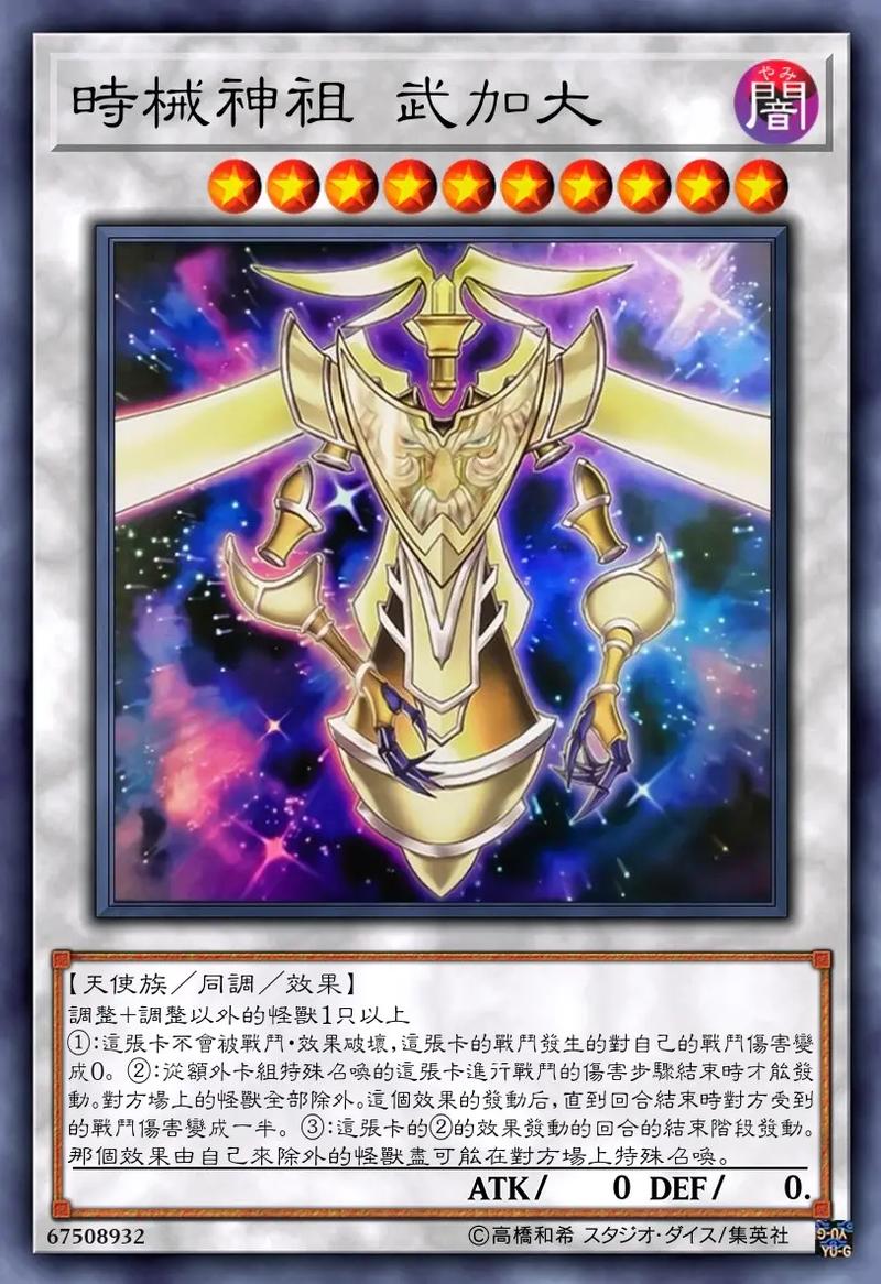 游戏王时械神卡组