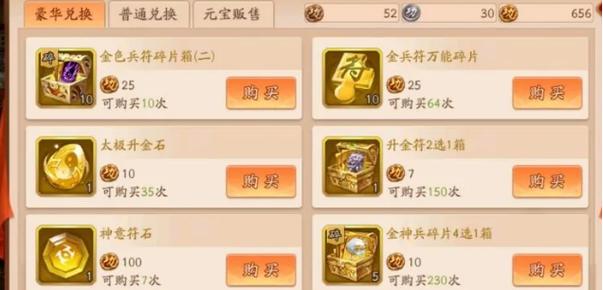 新手看过来,少年三国志元宝怎么使用最划算