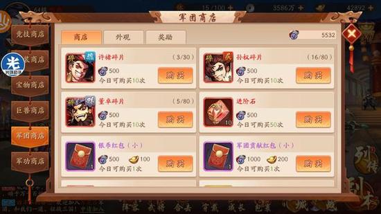 少年三国志前期元宝买什么好