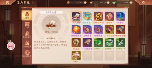 少年三国志元宝怎么使用