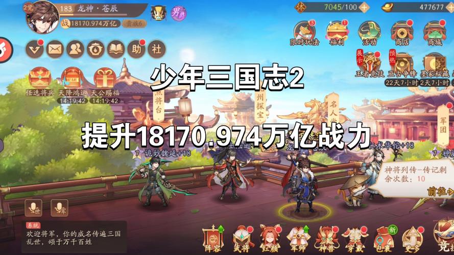 少年三国志手游老玩家致新手玩家经验