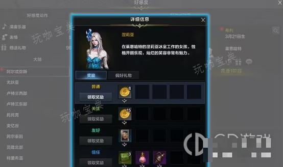 命运方舟最全好感度攻略