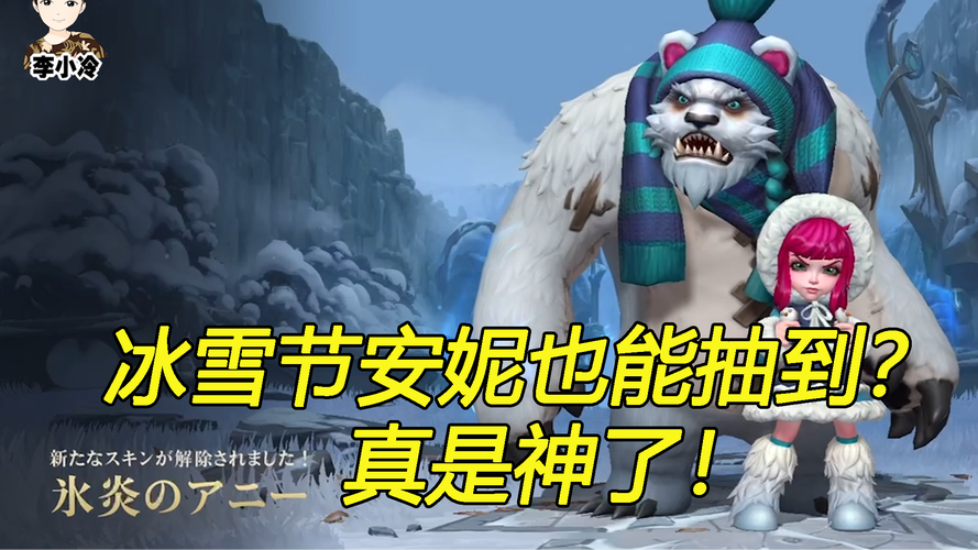 《LOL》2018冰雪节任务可获得代币数量预览