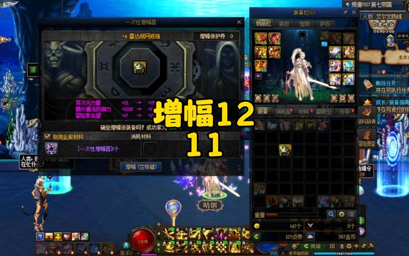 请问dnf中奔跑活动的12米是些什么奖品呢,求详细点