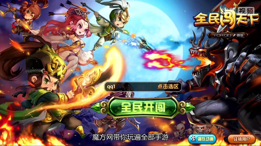 全民闯天下满级多少