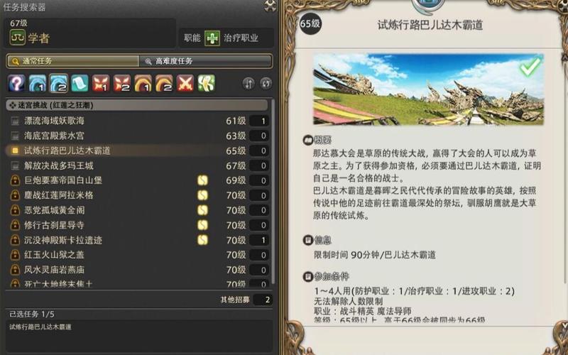 ff14加点在哪