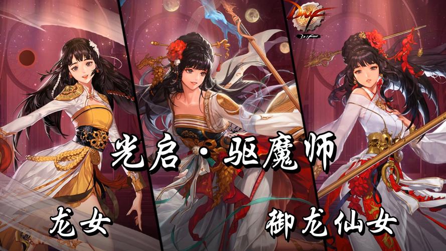 DNF赤血龙女能不能封进胶囊里?