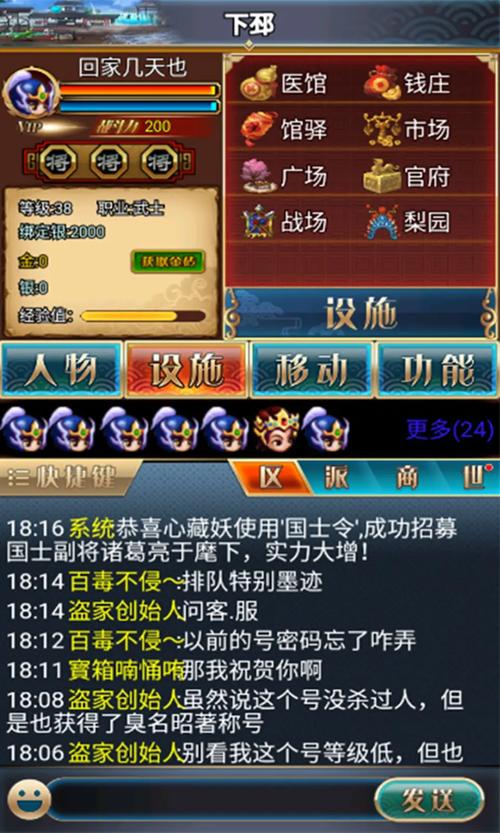 幻想三国ol金怎么换金