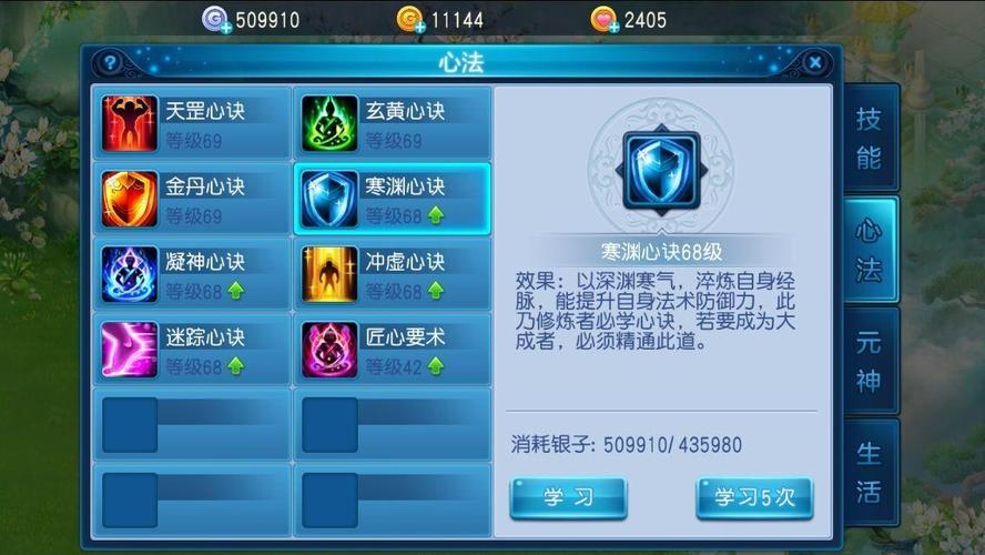 桃花源记药王谷怎么加点