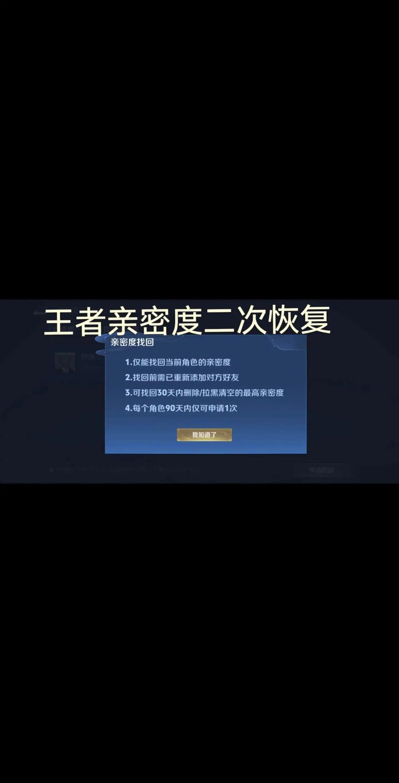 王者亲密度如何隐藏还显示的