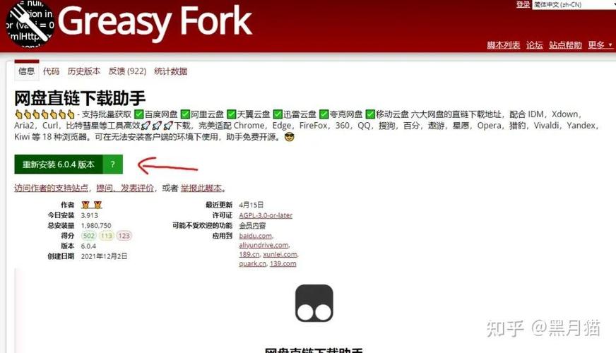 如何关闭迅雷上传?