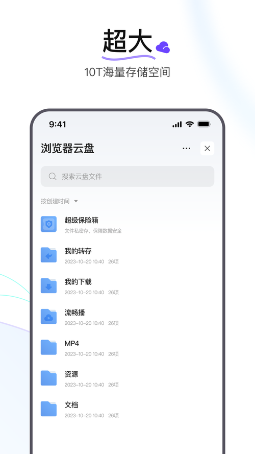 在迅雷客户端里面怎么限制上传?