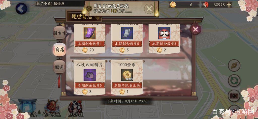 阴阳师x平安银行LBS鬼王挑战活动怎么参加_阴阳师x平安银行LBS鬼王挑战...