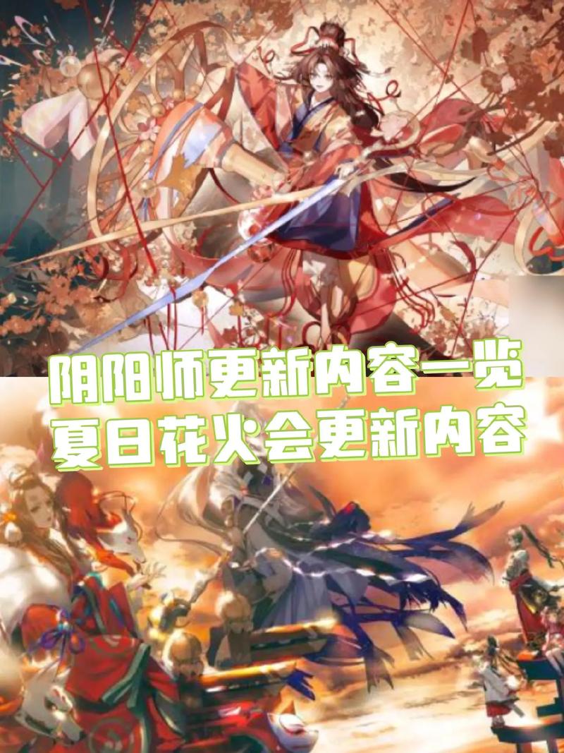 阴阳师7月8日更新内容介绍