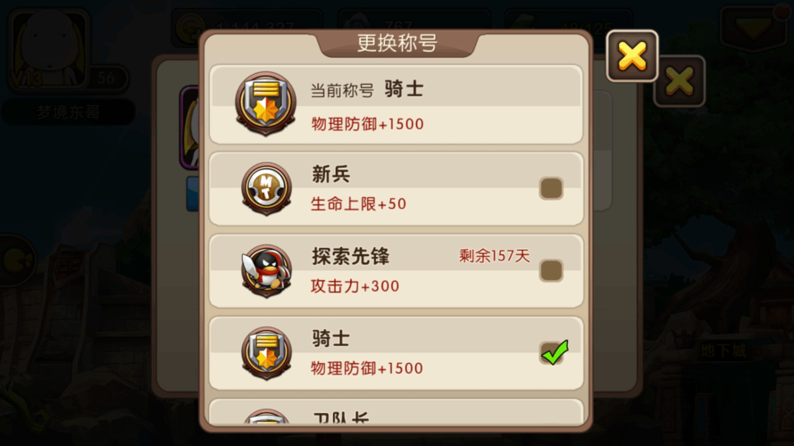 我叫MT2试炼塔70-72层攻略