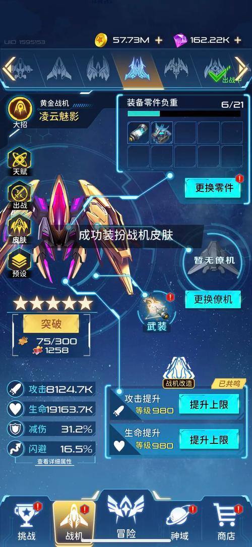《逆空使命》游戏攻略