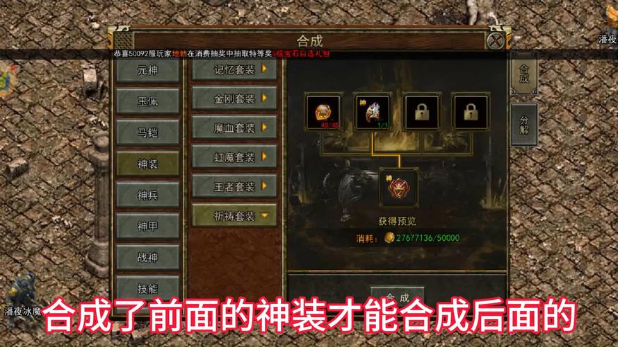 热血传奇手游装备怎么强化+12?