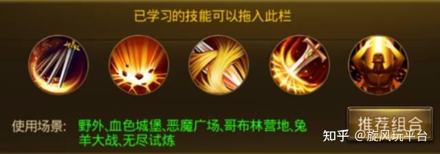 大天使之剑h5职业技能宏搭配全攻略:如何打造最强技能组合?