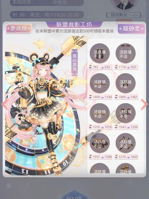 奇迹暖暖联盟21-6搭配攻略介绍