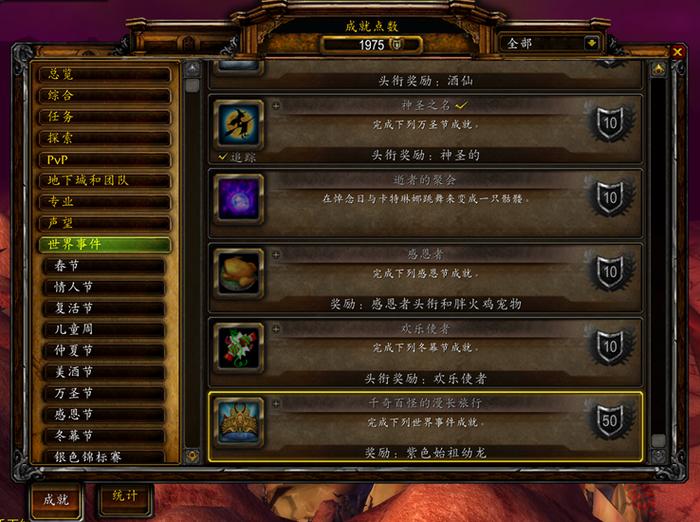 WOW5.0炼金JJC收益