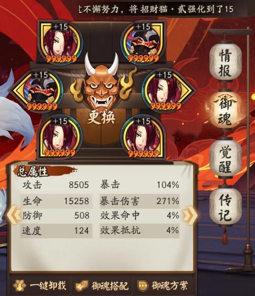 阴阳师白狼怎么配御魂