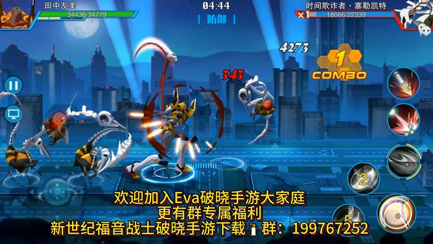 新世纪福音战士破晓手游什么机体伤害高?