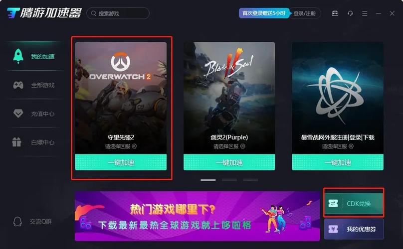守望先锋为什么说网络初始化错误