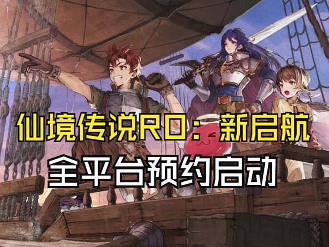 《仙境传说RO:新启航》9月13日公测,如何用苹果电脑Mac玩《仙境传说RO...