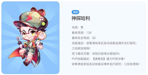 天天酷跑神探哈利阵容怎么搭配