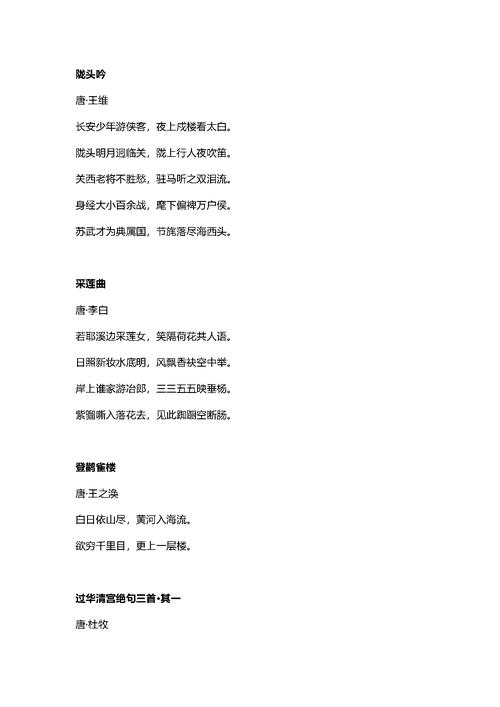 带涓字的诗句有哪些?