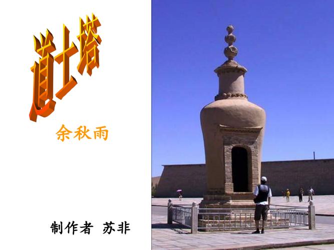 余秋雨的《道士塔》中对最后一段的理解???