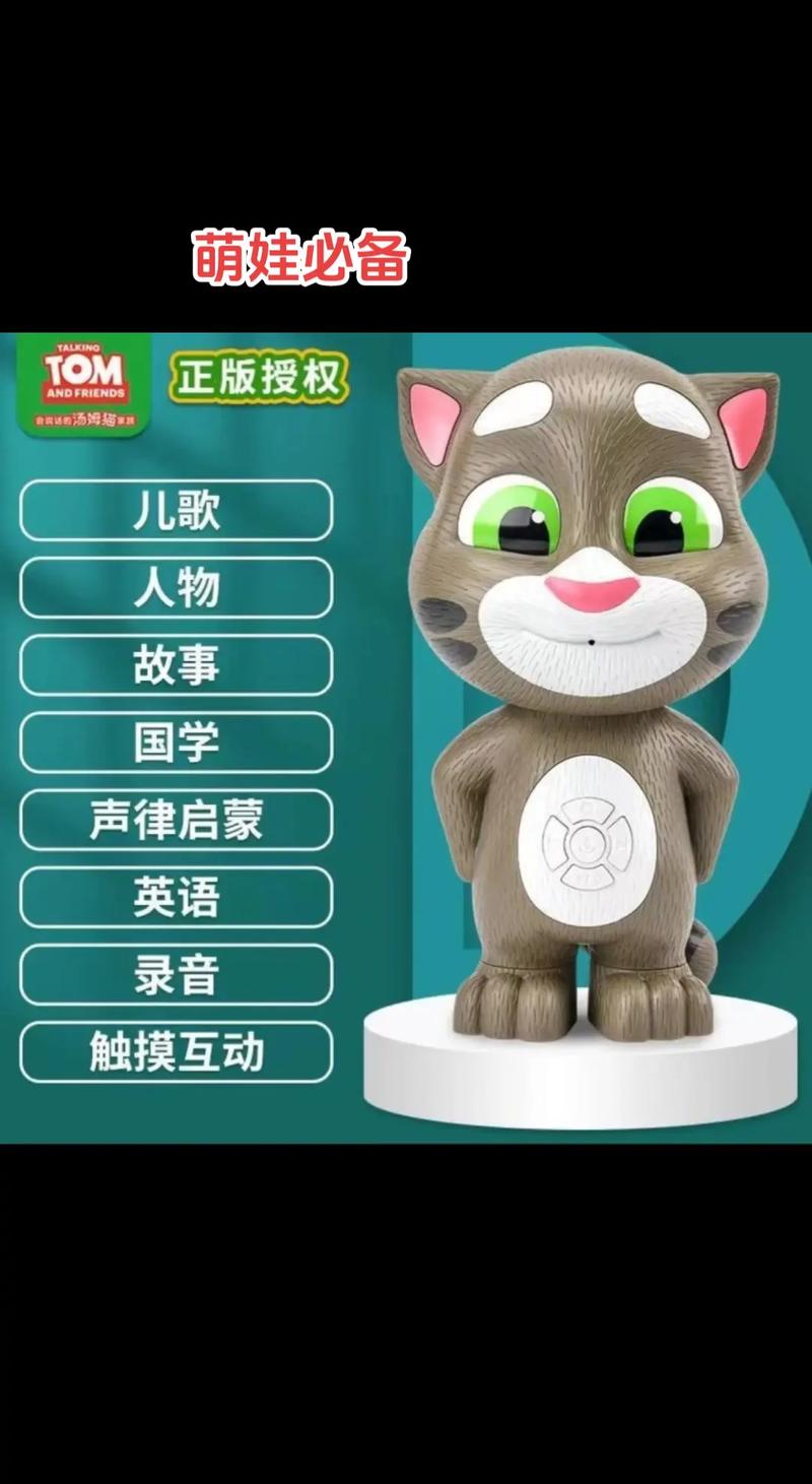 会说话的汤姆猫怎么玩?会说话的汤姆猫玩法