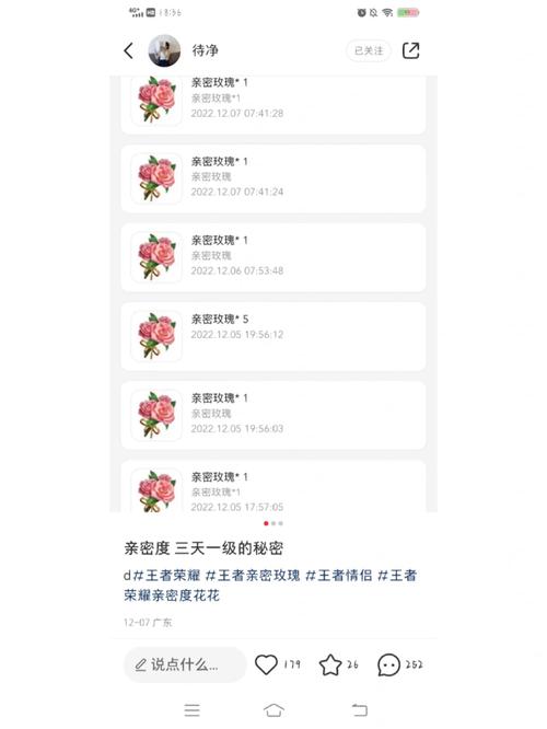 王者荣耀亲密玫瑰50朵怎么获得